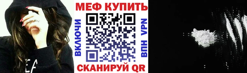 МЕФ мяу мяу  Дно 