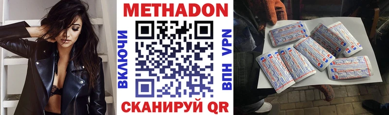 Метадон белоснежный  закладка  дарк нет наркотические препараты  Дно 